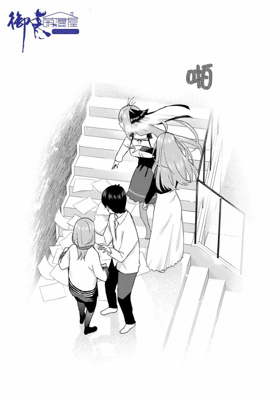《五等分的花嫁》第39话 七次再见1 第18页