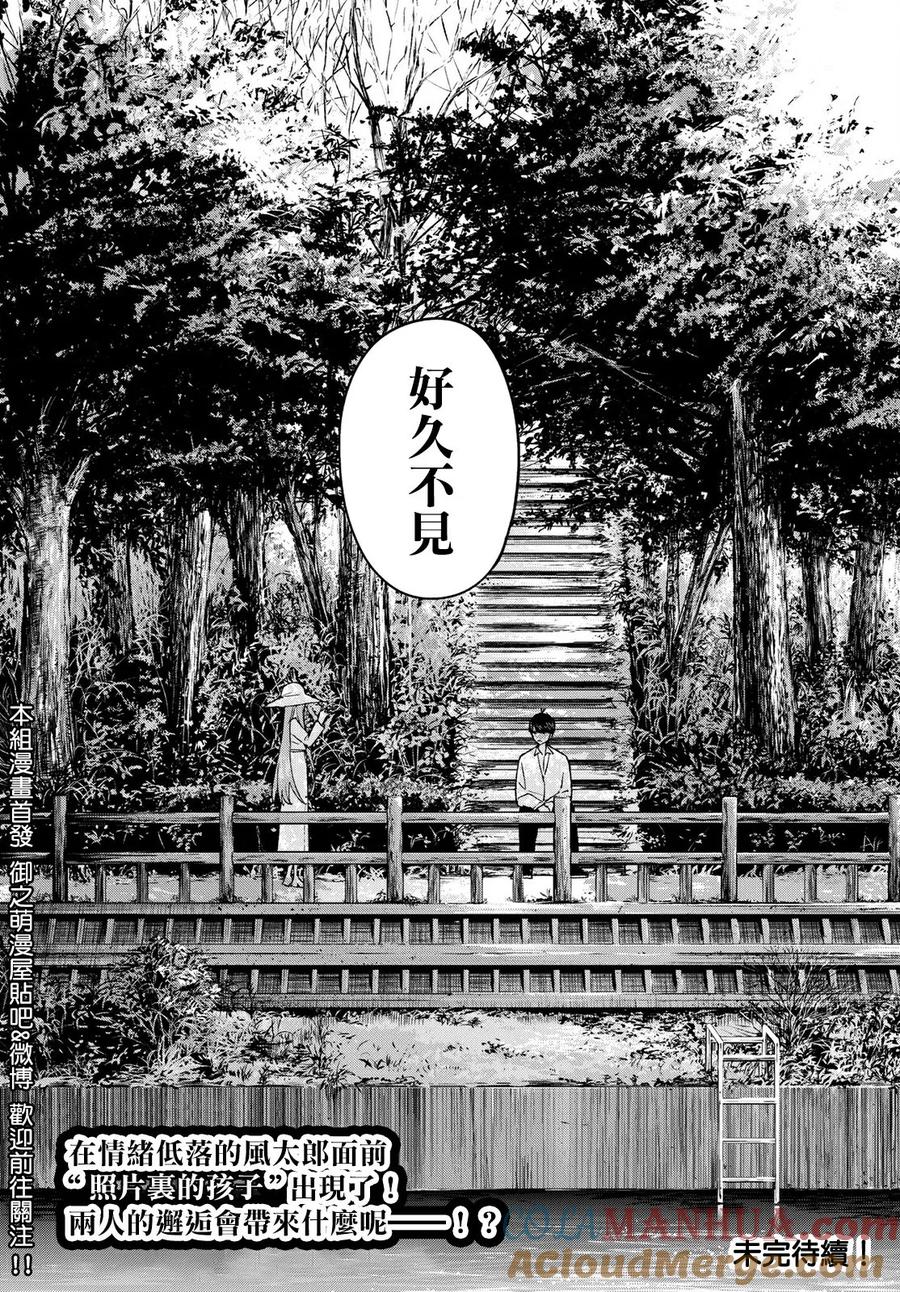 《五等分的花嫁》第41话 七次再见 第19页
