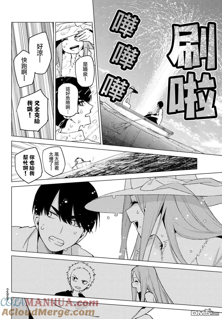 《五等分的花嫁》第42话 七次再见4 第11页