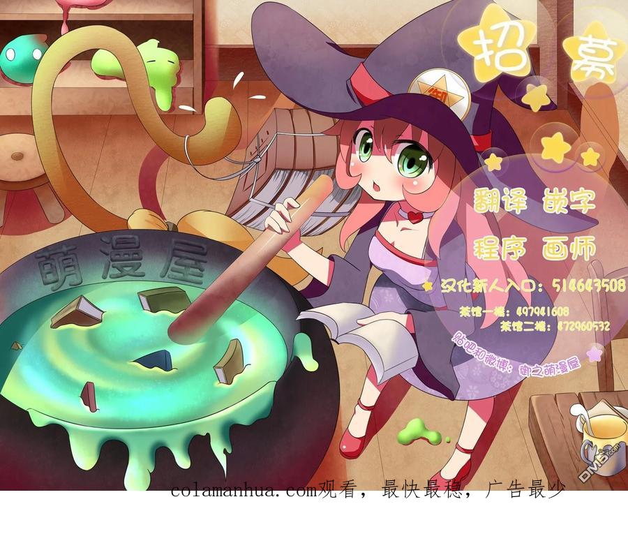 《五等分的花嫁》第44话 第七次再见6 第20页