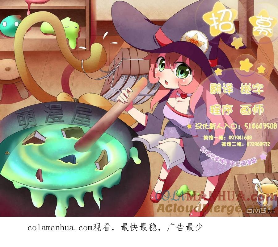 《五等分的花嫁》第54话 愚者的战斗 第21页
