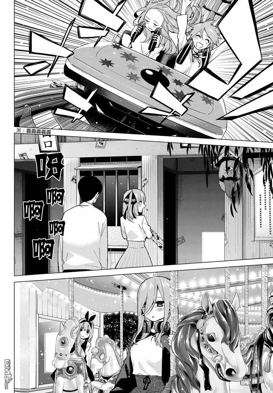 《五等分的花嫁》第56话 四叶最后的考试 第6页