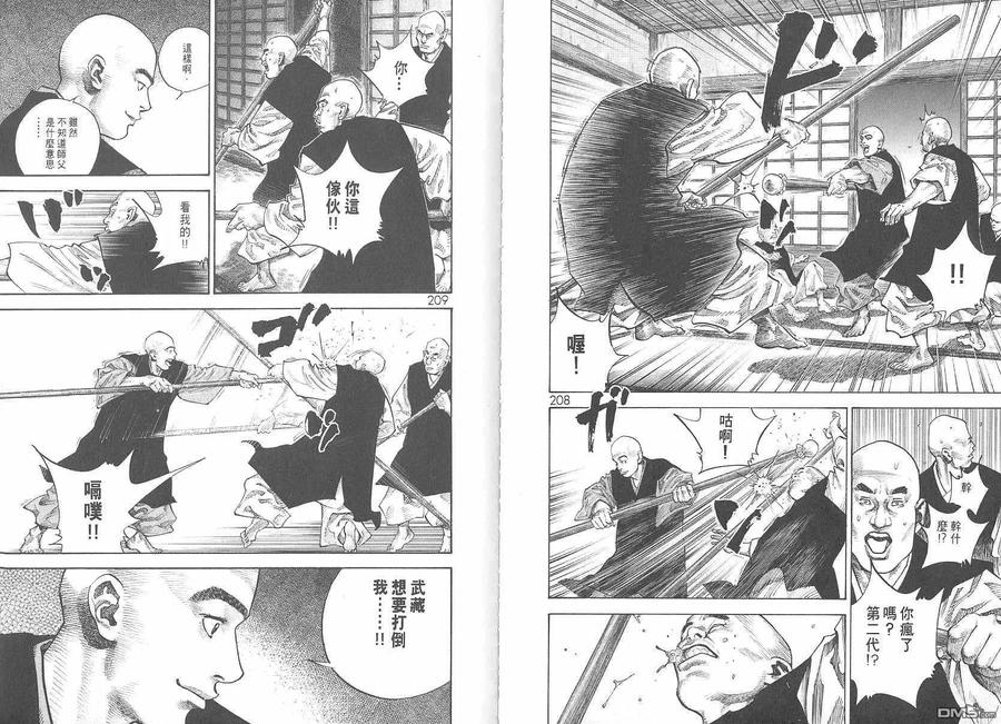 浪客行 - 第6卷 - 第106张图