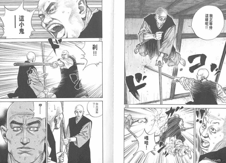 浪客行 - 第6卷 - 第107张图