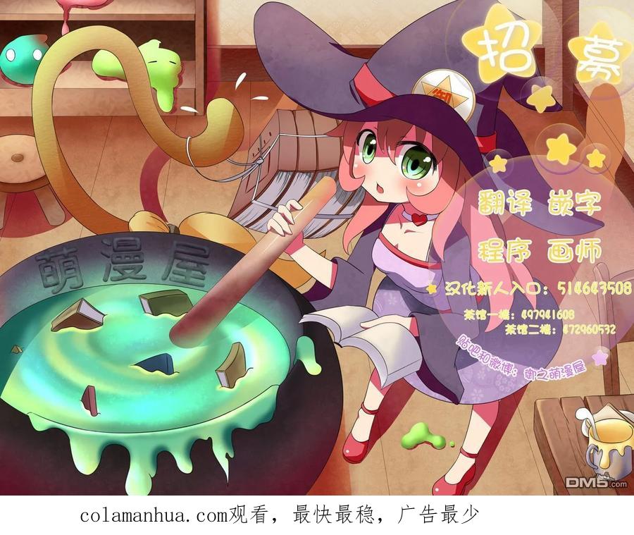 《五等分的花嫁》第59话 最后的考试之二乃的情况 第24页