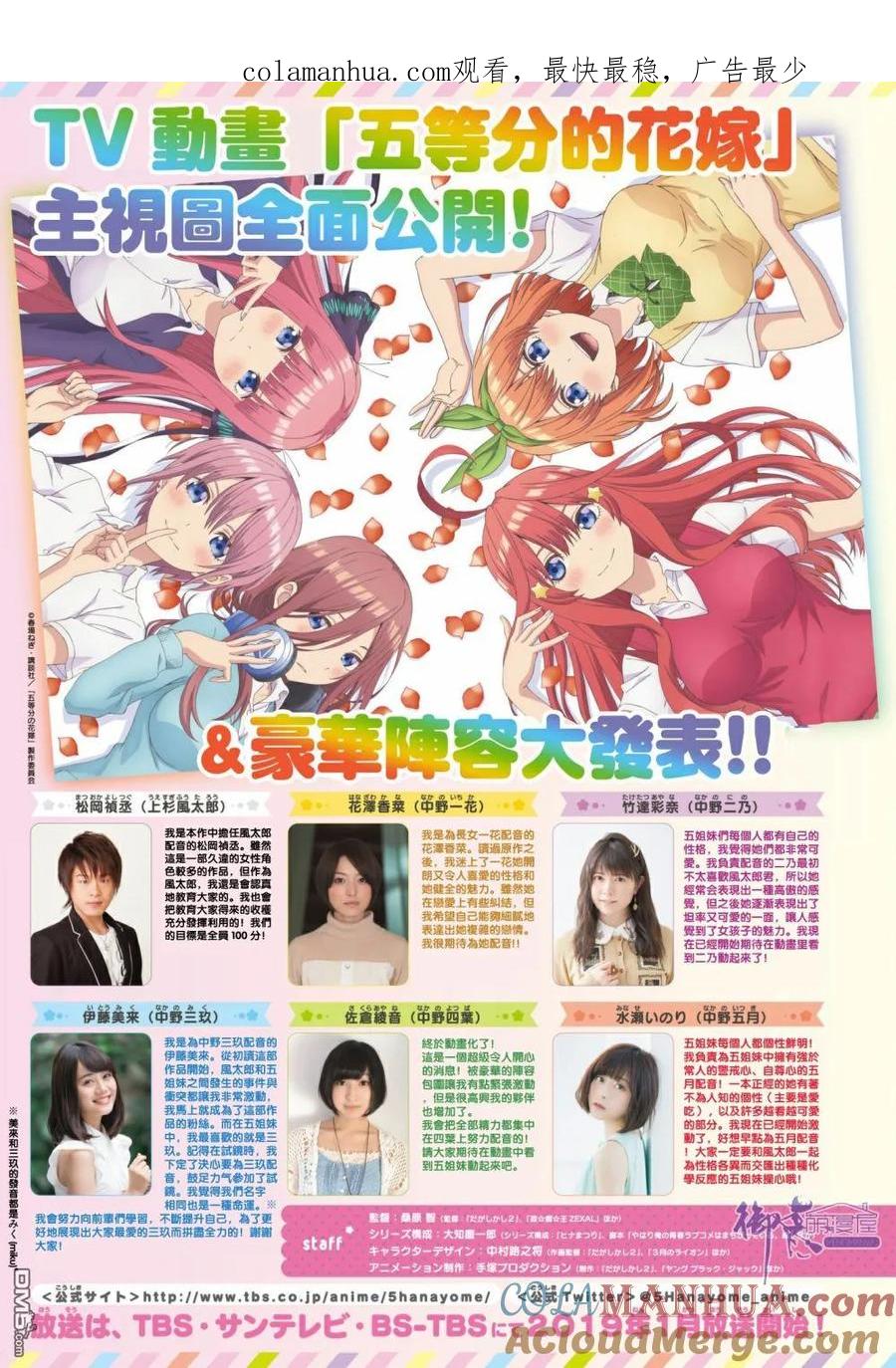 《五等分的花嫁》第59话 最后的考试之二乃的情况 第1页