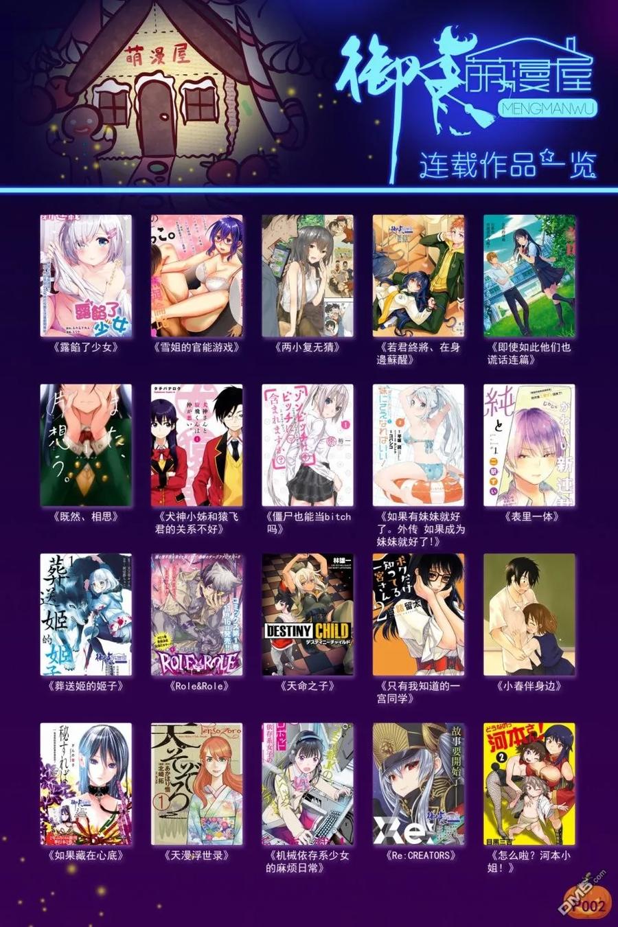 《五等分的花嫁》第60话 攻略开始 第22页