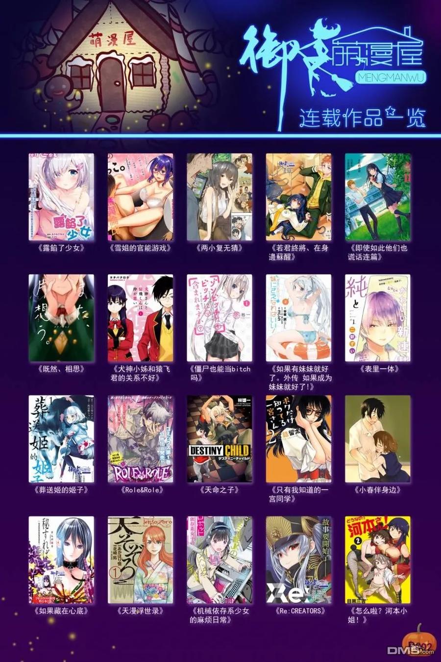 《五等分的花嫁》第61话 炒鸡蛋① 第22页