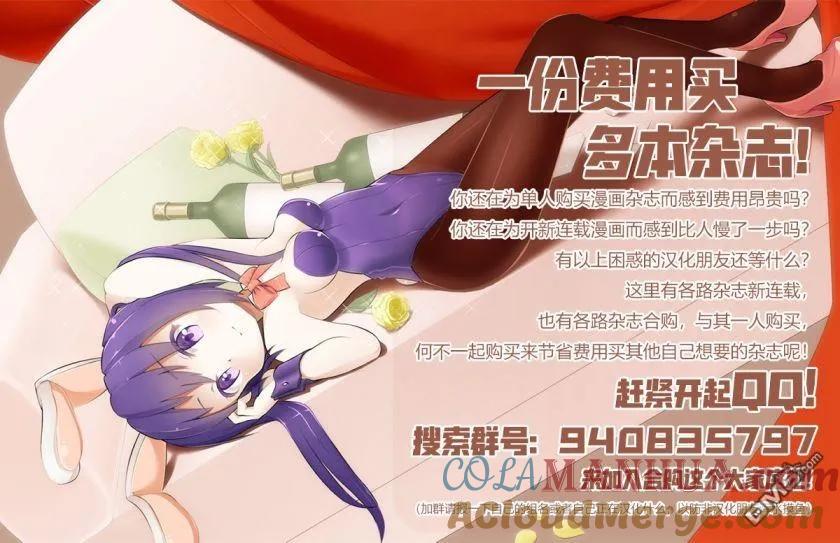 《五等分的花嫁》第62话 炒鸡蛋② 第21页