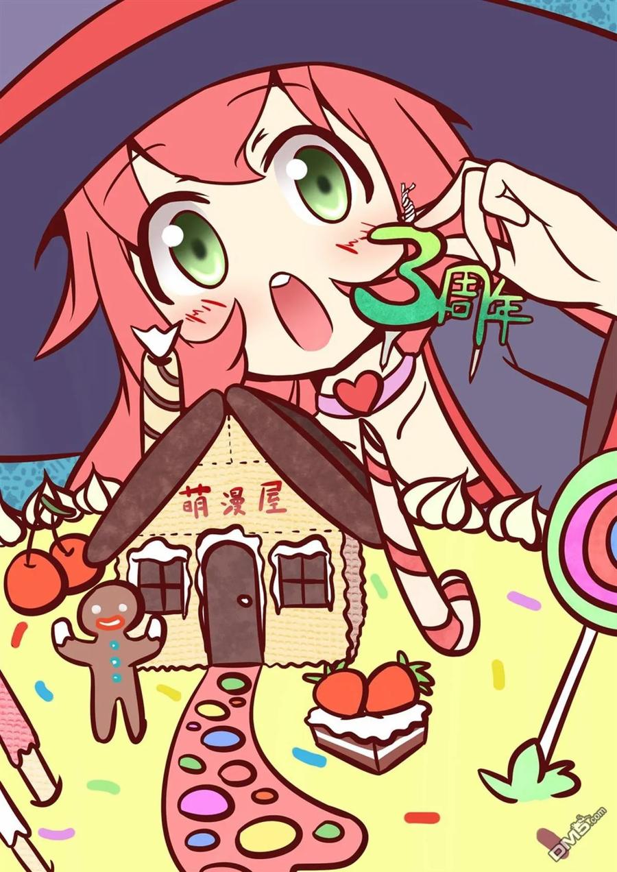 《五等分的花嫁》第63话 炒鸡蛋③ 第20页