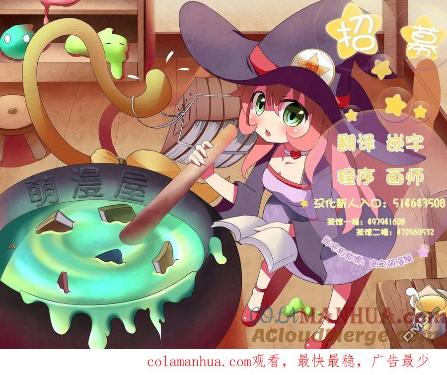 《五等分的花嫁》第64话 炒鸡蛋④ 第21页