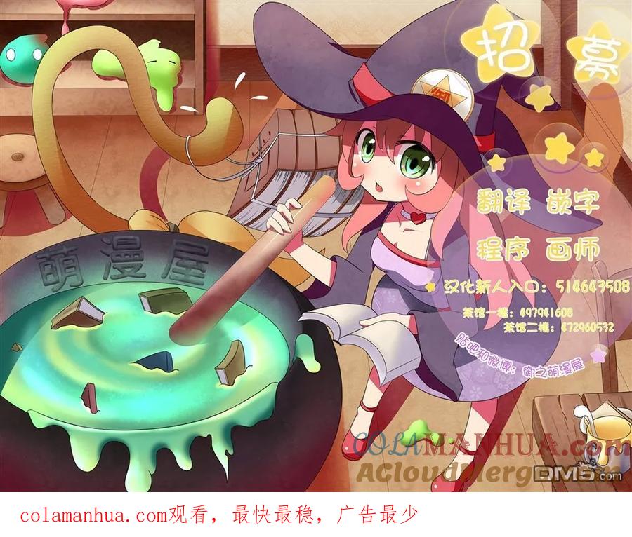 《五等分的花嫁》第65话 炒鸡蛋⑤ 第21页
