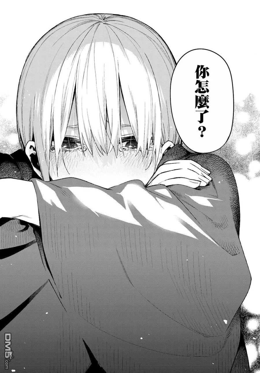 《五等分的花嫁》第65话 炒鸡蛋⑤ 第18页