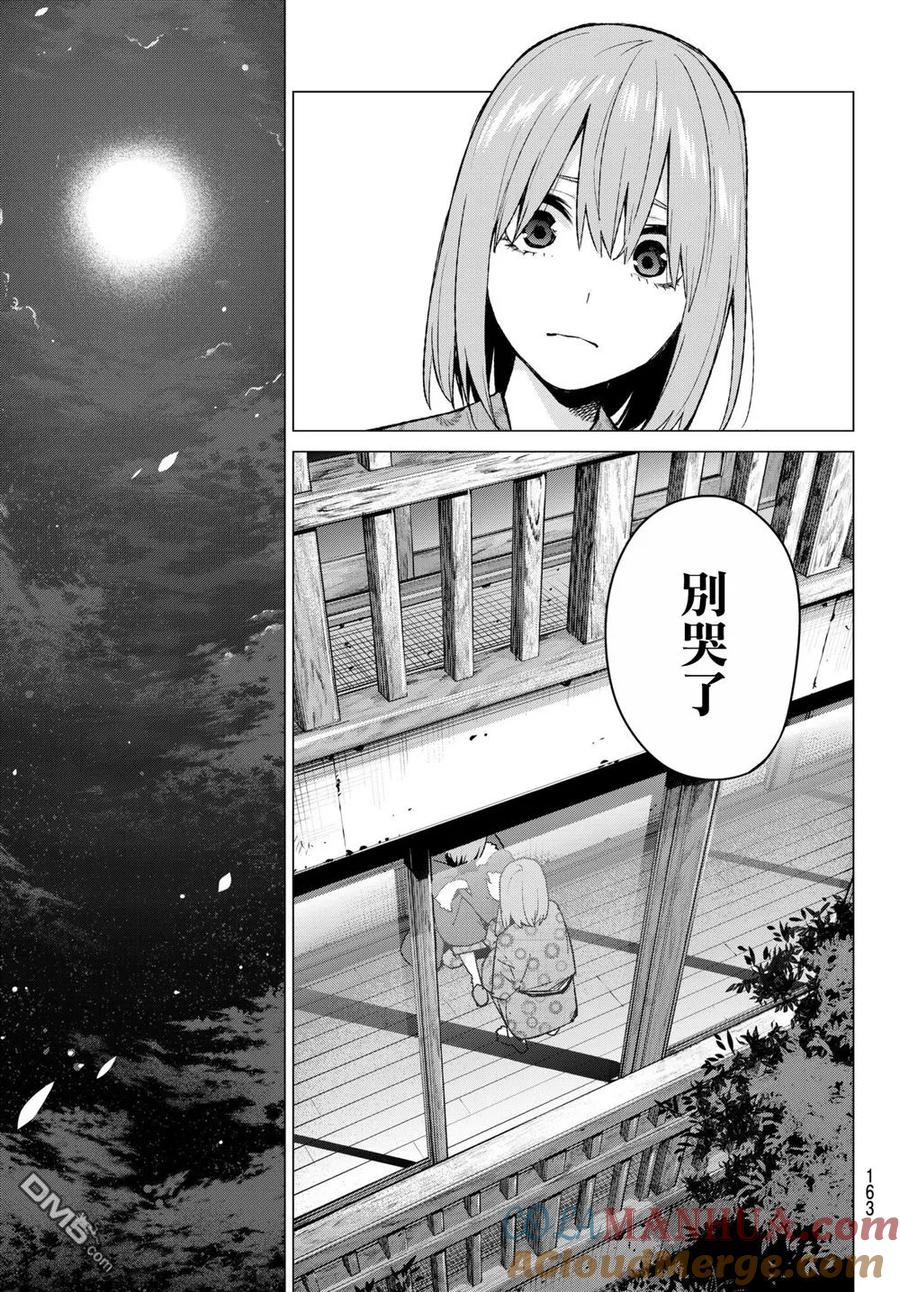 《五等分的花嫁》第65话 炒鸡蛋⑤ 第19页