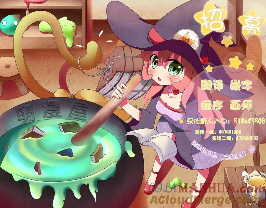 《五等分的花嫁》第67话 炒鸡蛋⑦ 第18页