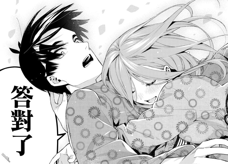 《五等分的花嫁》第67话 炒鸡蛋⑦ 第13页