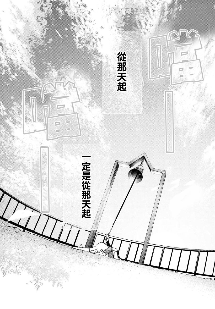 《五等分的花嫁》第68话 炒鸡蛋⑧ 第22页