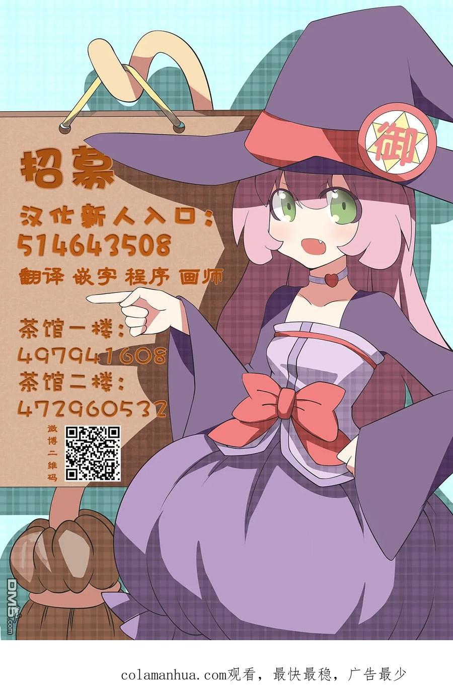 《五等分的花嫁》第78话 姐妹之争 第一回合 第20页