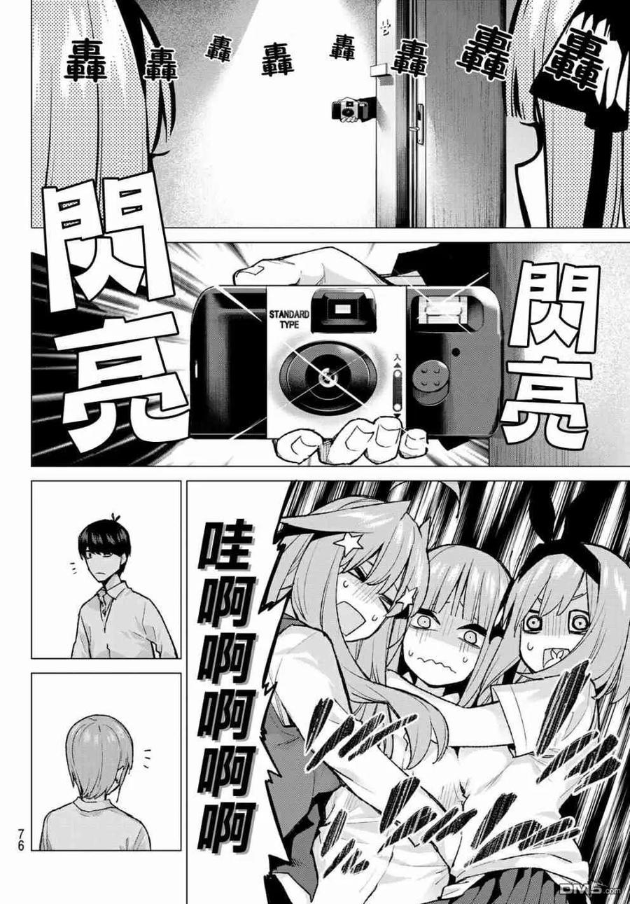 《五等分的花嫁》第81话 姐妹战争 第四回合 第18页