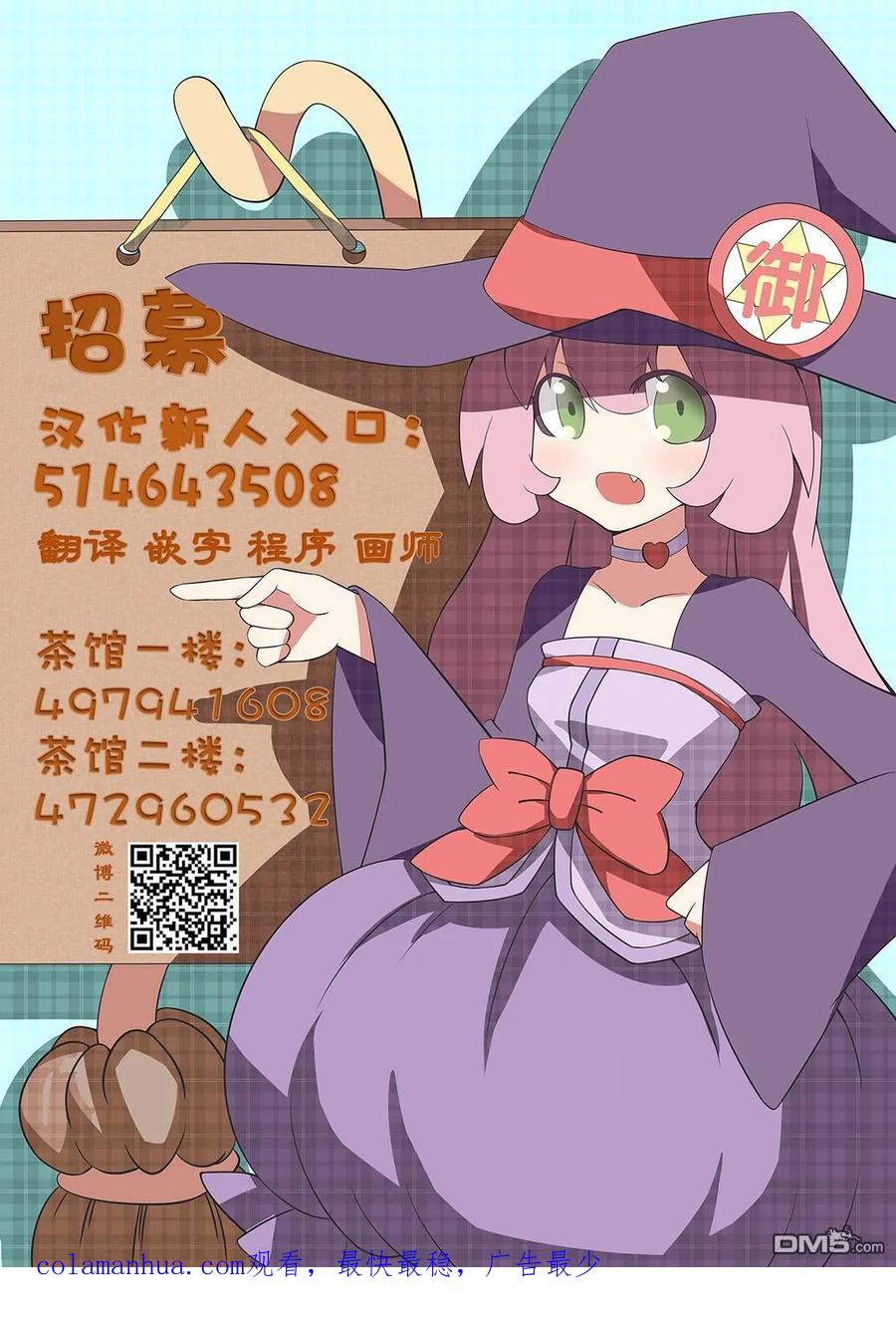 《五等分的花嫁》第82话 姐妹战争 第五回合 第20页