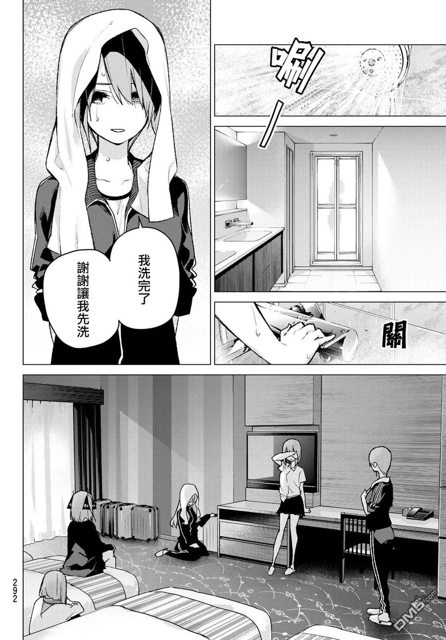 《五等分的花嫁》第83话 姐妹战争 第六回合 第8页