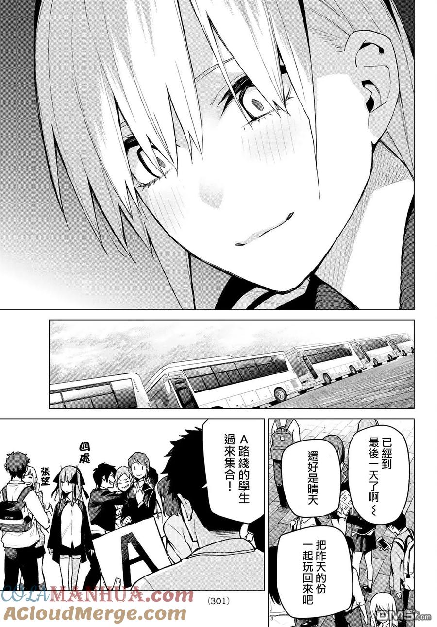 《五等分的花嫁》第83话 姐妹战争 第六回合 第17页