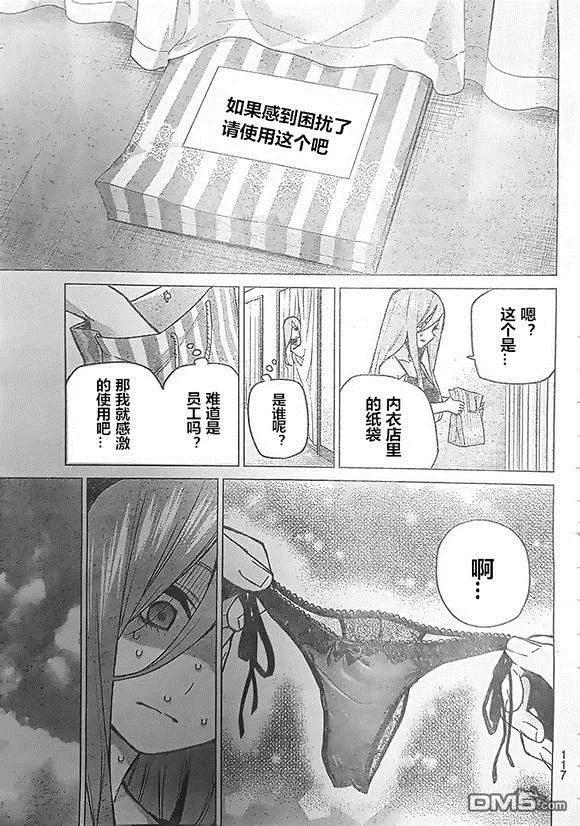 《五等分的花嫁》第84话 试看版 第12页