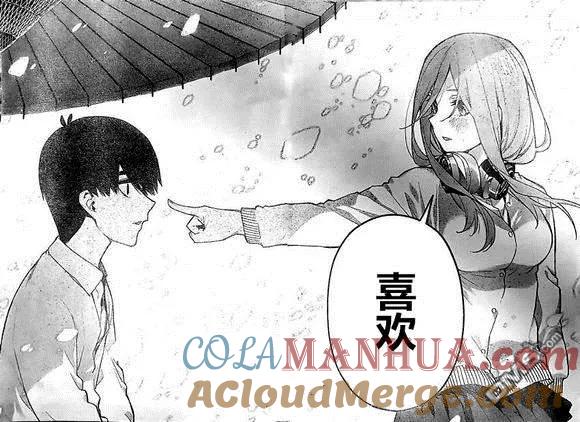 《五等分的花嫁》第84话 试看版 第21页