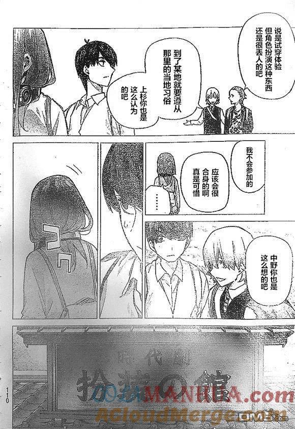 《五等分的花嫁》第84话 试看版 第5页