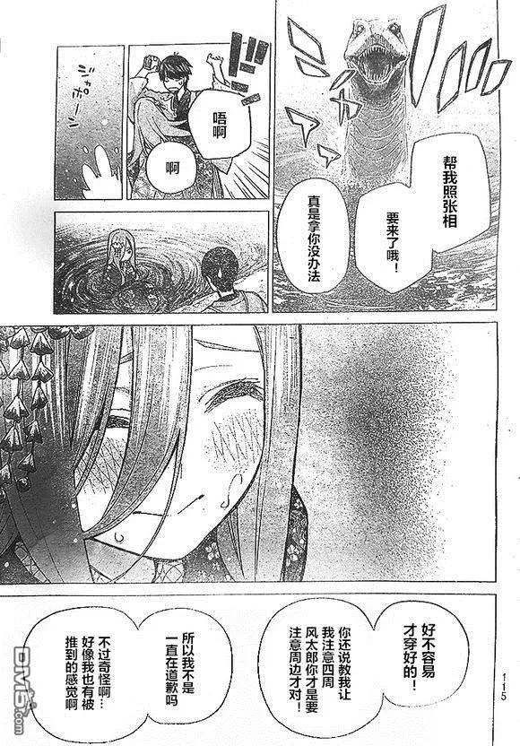 《五等分的花嫁》第84话 试看版 第10页