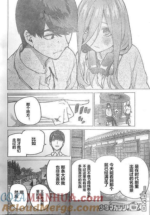 《五等分的花嫁》第84话 试看版 第19页