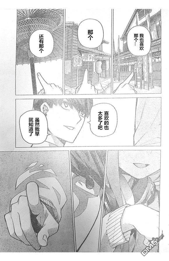 《五等分的花嫁》第84话 试看版 第20页