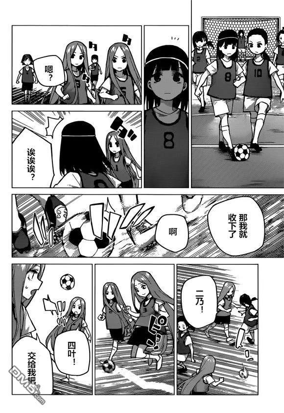 《五等分的花嫁》第87话 试看版 第6页