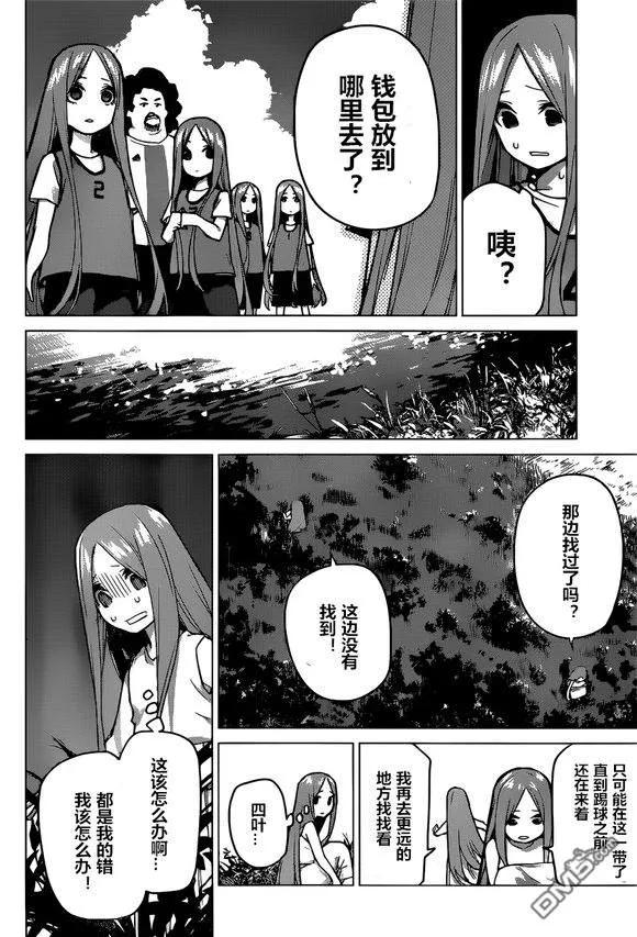 《五等分的花嫁》第87话 试看版 第10页
