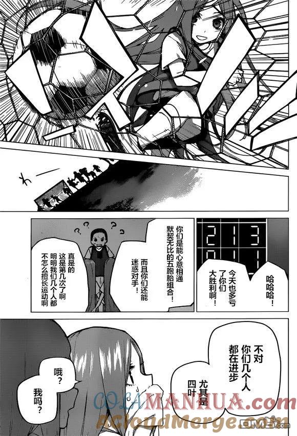 《五等分的花嫁》第87话 试看版 第7页