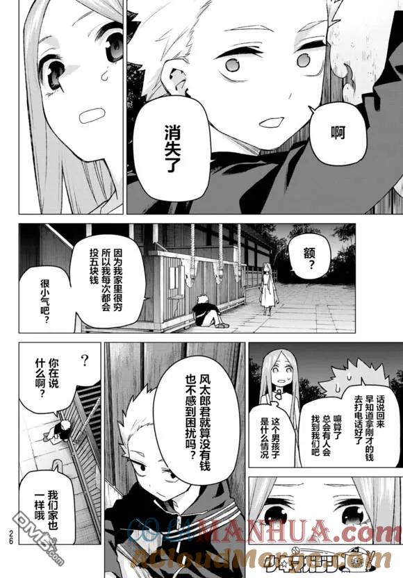 《五等分的花嫁》第88话 试看版 第5页