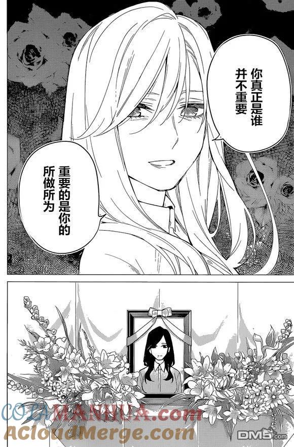 《五等分的花嫁》第88话 试看版 第17页