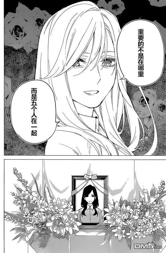 《五等分的花嫁》第88话 试看版 第18页