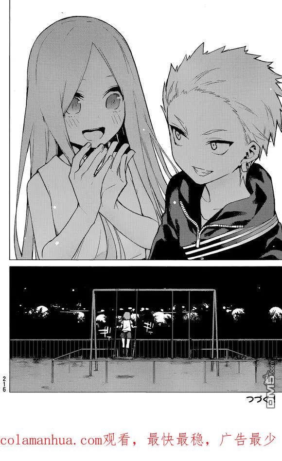 《五等分的花嫁》第90话 试看版 第20页