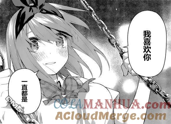 《五等分的花嫁》第90话 试看版 第19页