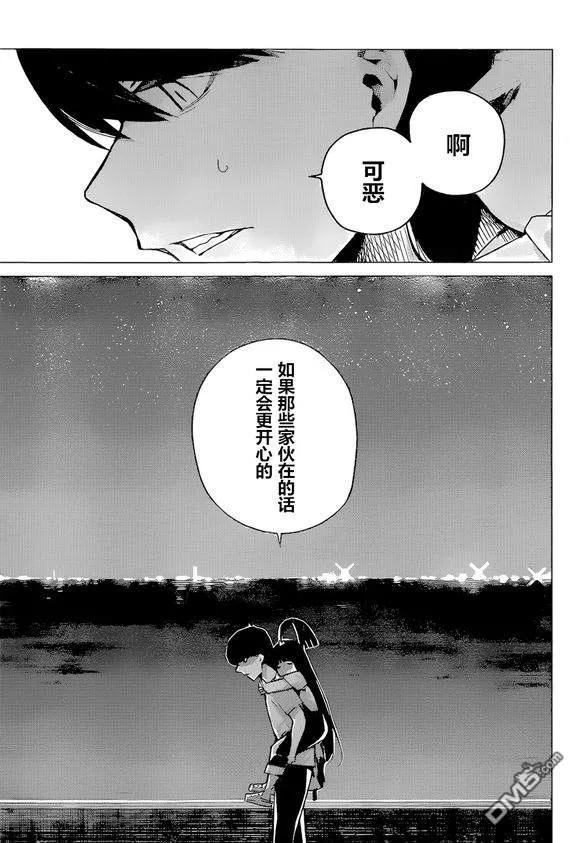 《五等分的花嫁》第91话 试看版 第18页