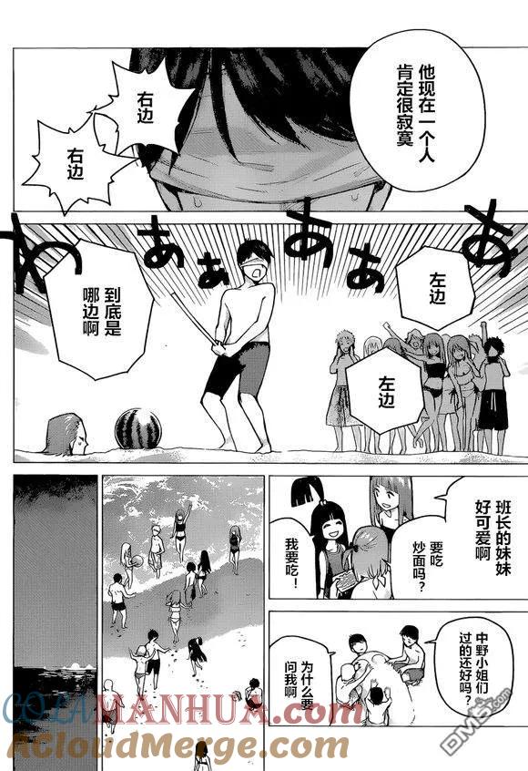 《五等分的花嫁》第91话 试看版 第15页