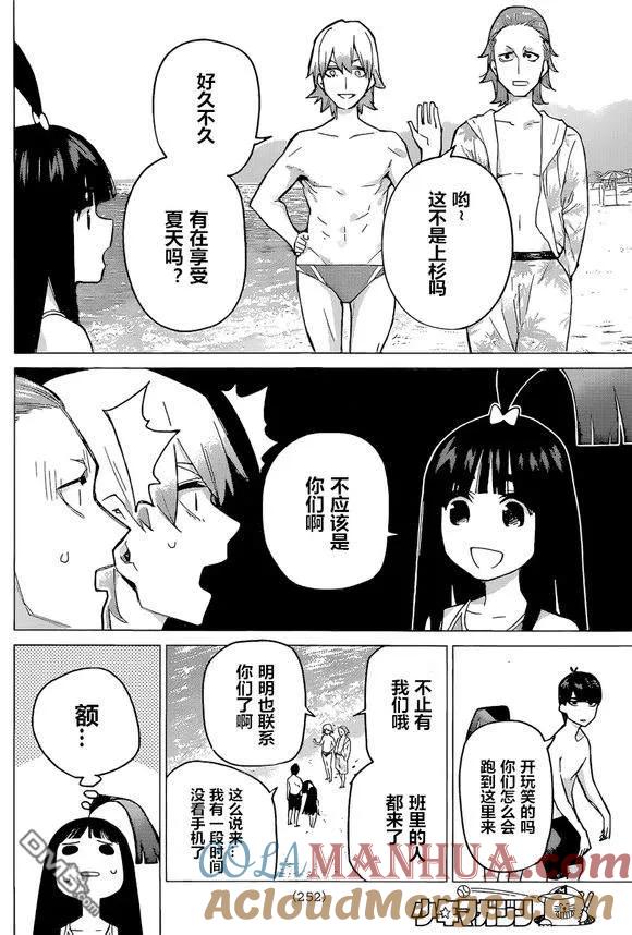《五等分的花嫁》第91话 试看版 第9页