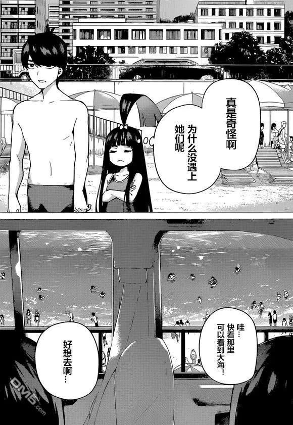 《五等分的花嫁》第91话 试看版 第10页