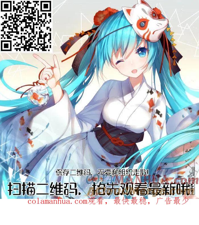《五等分的花嫁》第93话 试看版 第21页