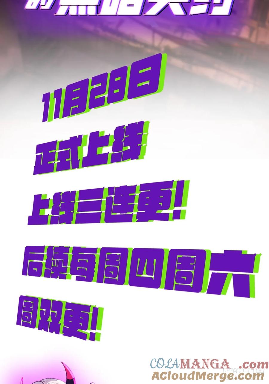 《末日独行：我的黑暗契约》新作预告 第2页