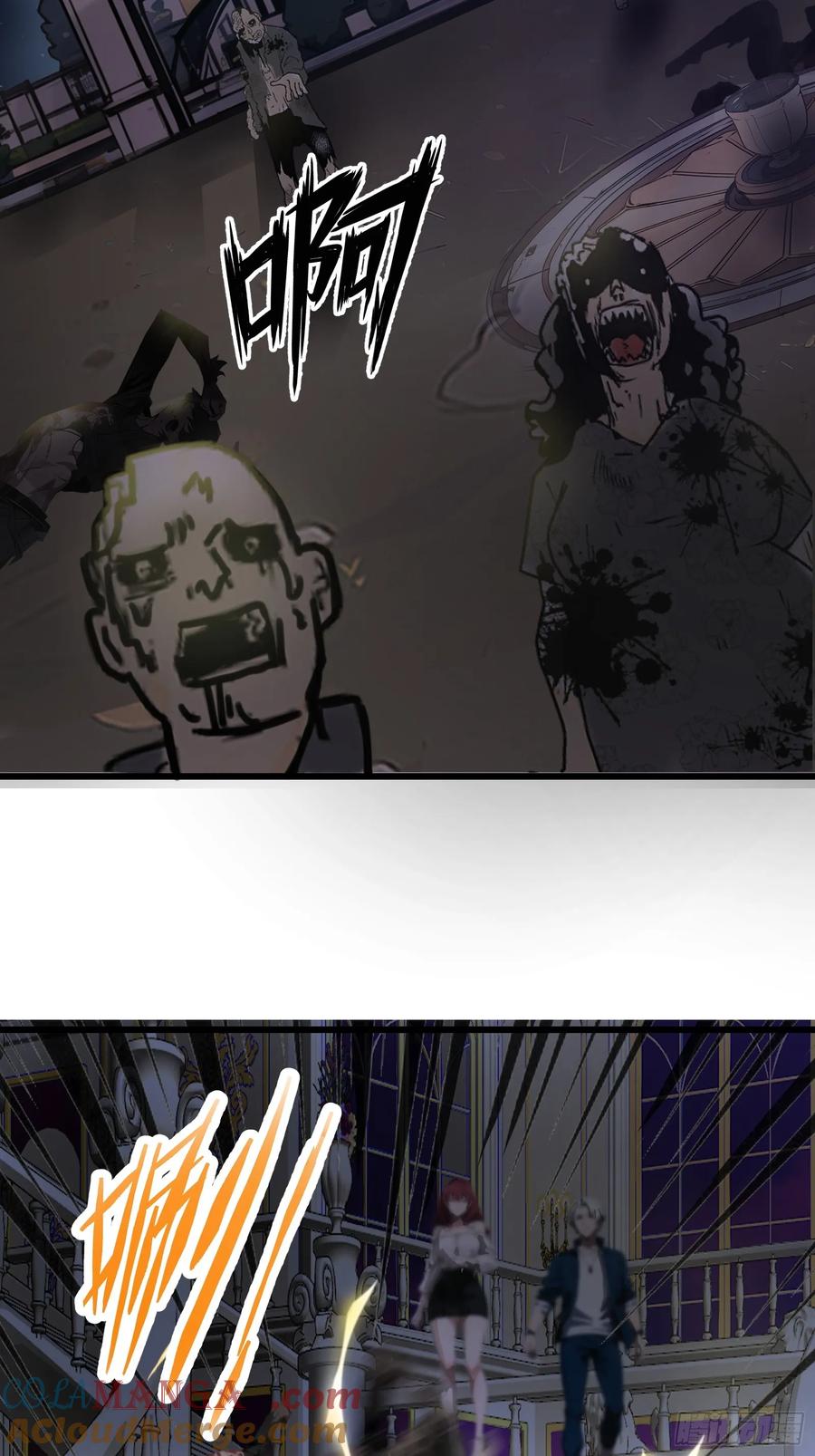 《末日独行：我的黑暗契约》01 舔狗不得好死 第4页