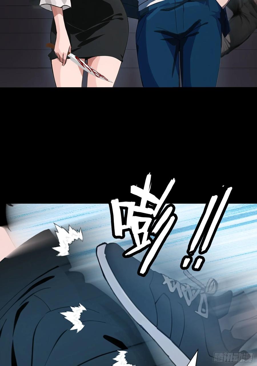 《末日独行：我的黑暗契约》01 舔狗不得好死 第21页