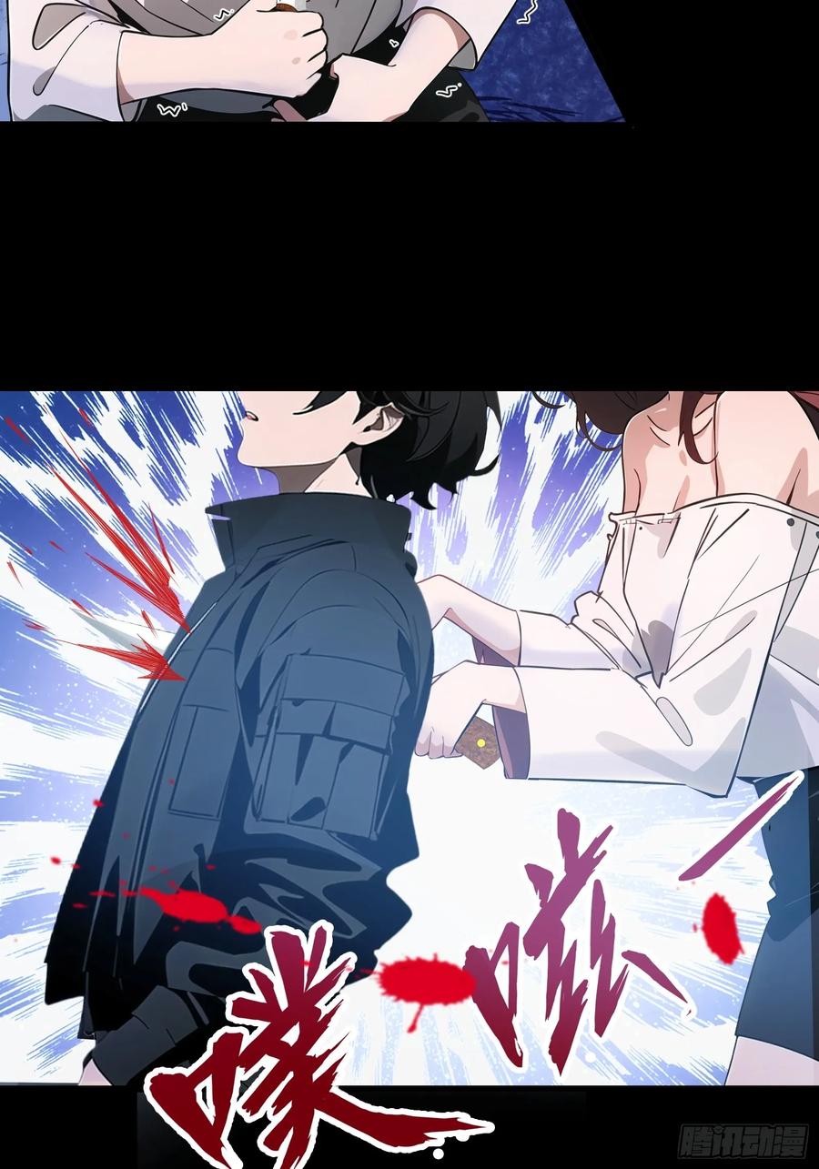 《末日独行：我的黑暗契约》01 舔狗不得好死 第14页
