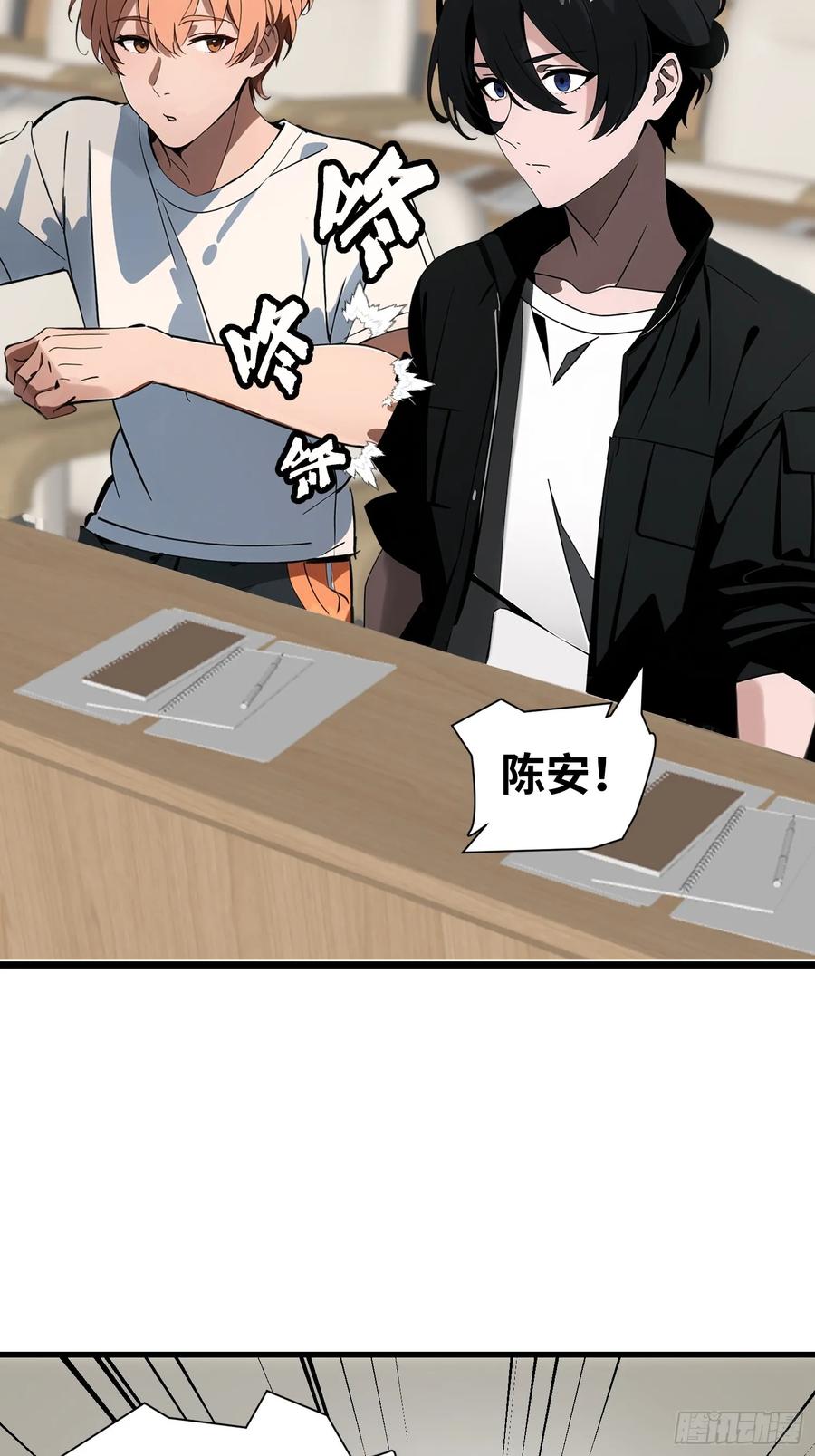 《末日独行：我的黑暗契约》01 舔狗不得好死 第27页